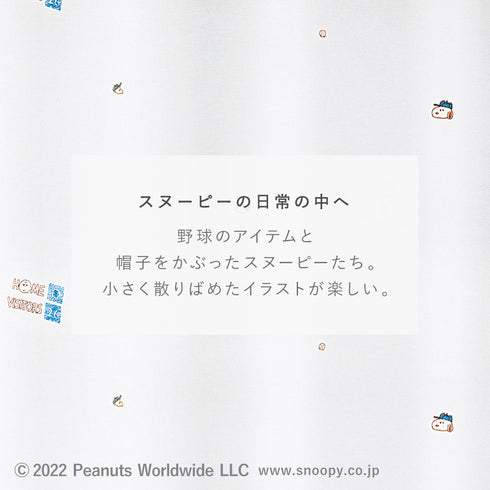 ピーナッツ ツールズボイル 100×176cm.|s2